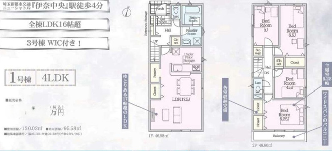 【間取り】 | 伊奈町中央第3