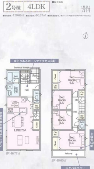 【間取り】 | 伊奈町中央第3