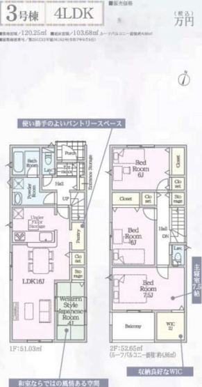 【間取り】 | 伊奈町中央第3