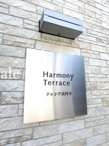 クレシア高円寺の設備