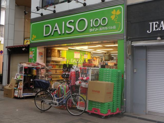 クレシア高円寺の周辺