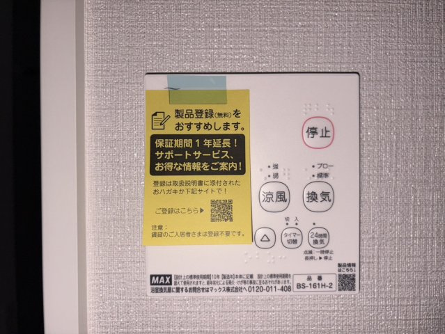 【設備】 | グラン今里NORTH