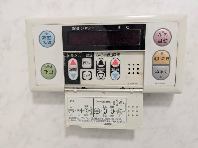 【その他】 | ダイアパレス東松山ミオファーレ