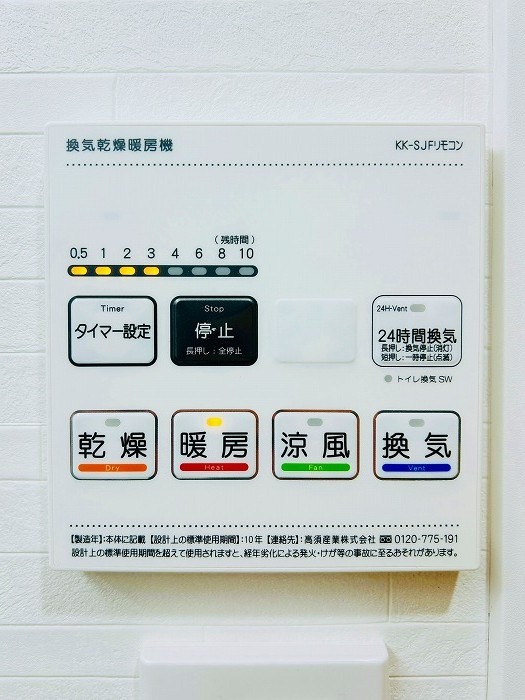 【仲介手数料無料／南区】バンベールラフィネ道徳の防犯設備