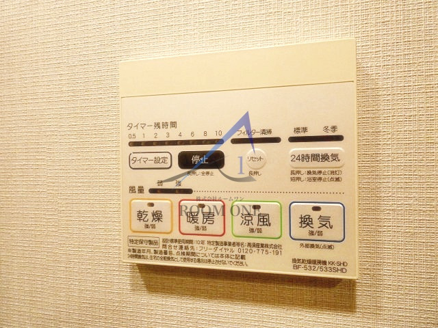 ＡＸＡＳ南蒲田ＡｓｙｌＣｏｕｒｔの設備|浴室乾燥機パネルです。