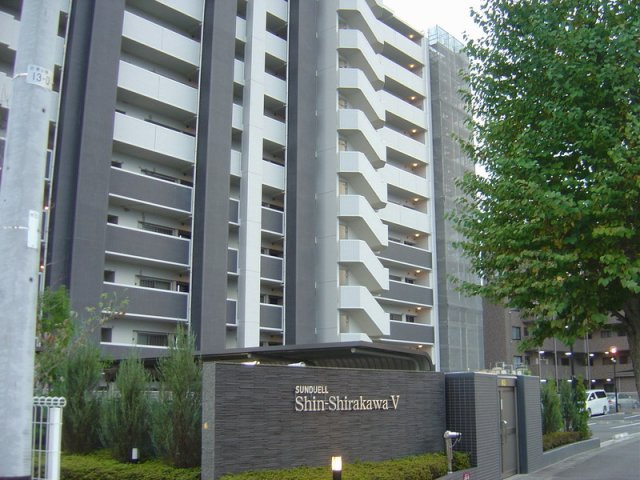 中古マンション　サンデュエル新白河Ⅴ　オーナーチェンジの外観|おかげさまでご成約致しました