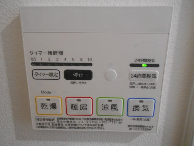 グレイスコートⅢの設備