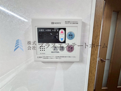 【その他】 | プレステージ西明石Ⅷ | オートバス♪お出かけ前のセットで帰宅後すぐに入浴出来ます♪