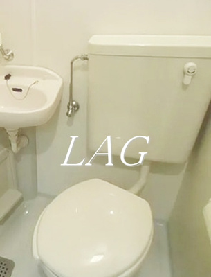 【トイレ】 | ルラシオン三宿 | トイレです。