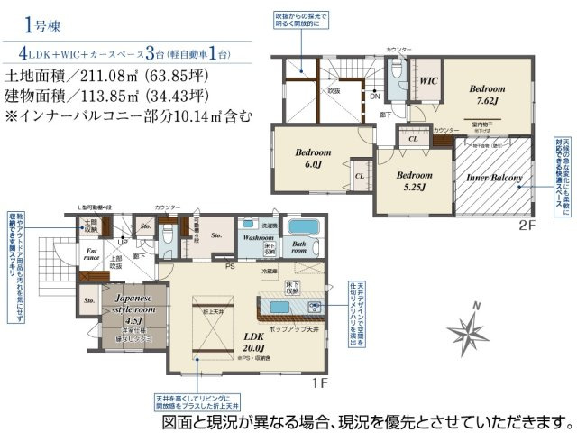 郡山市安積町南長久保2丁目　　　1号棟　　　安積第３小学校、安積第２中学区の間取り