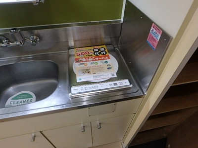 【キッチン】 | トップ不動前 | 1口IHコンロ