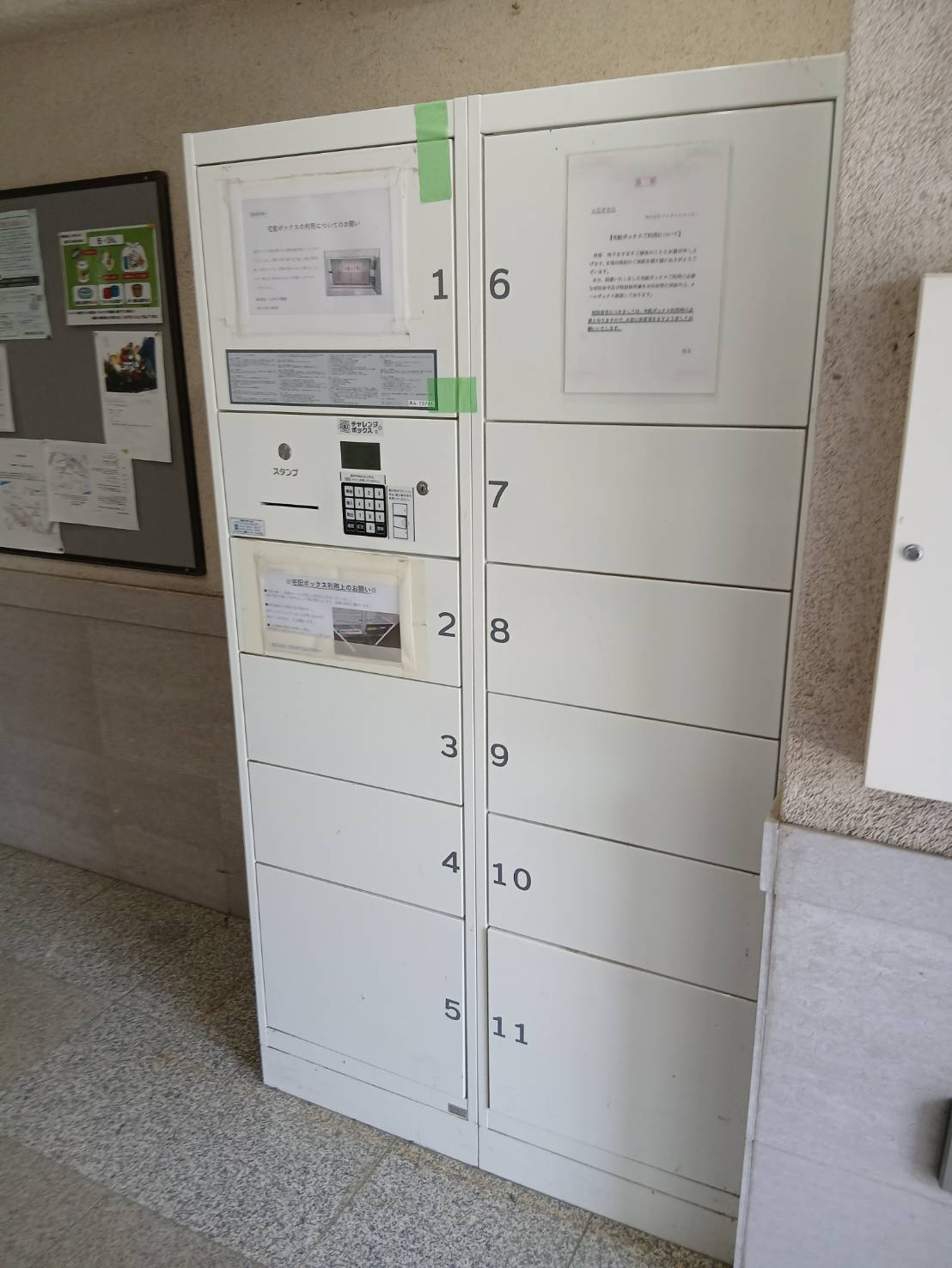 シャンブル高幡のその他共用部分