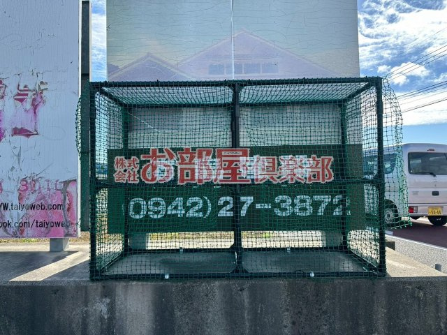サンマリノ善導寺のその他共用部分