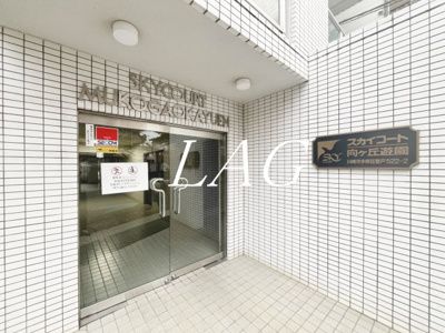 【エントランス】 | スカイコート向ケ丘遊園 | エントランスです。