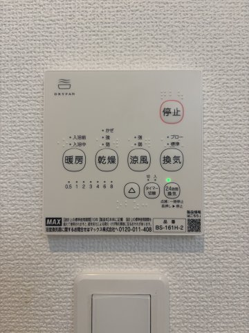 【冷暖房・空調設備】 | グラファーレ倉敷市中庄団地 (全3棟) | 浴室乾燥機