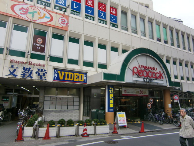 ボヌール経堂のその他|ピーコック