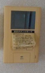 モトハウスのセキュリティ