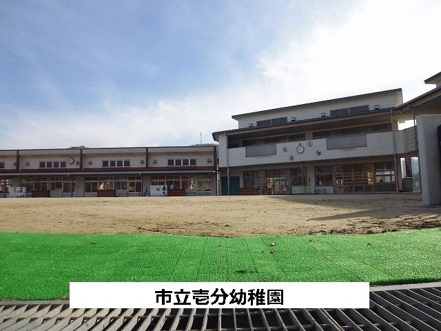 アルカンシエル・ベルⅡの周辺|市立壱分幼稚園まで560m
