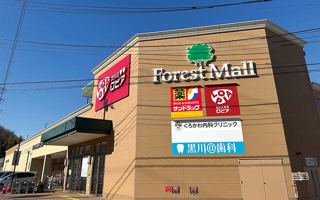 町田市真光寺２丁目のテラスの周辺