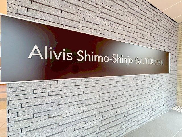 Alivis Shimo-Shinjo SoL TERRACEの内装