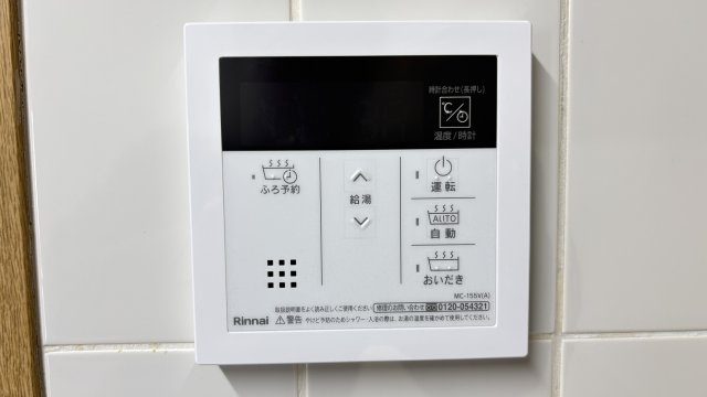 コンセリオ古淵の発電・温水設備|追い炊き機能付きです