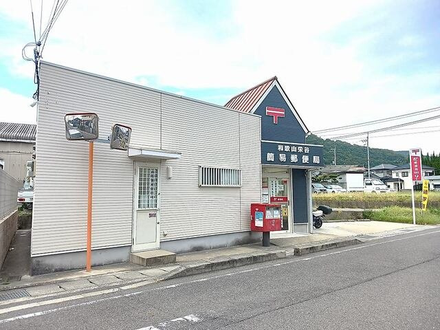 グレイスⅡの周辺|和歌山栄谷簡易郵便局様まで210m
