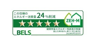 【省エネ性能ラベル】 | プルミエール・Ｍ | その他