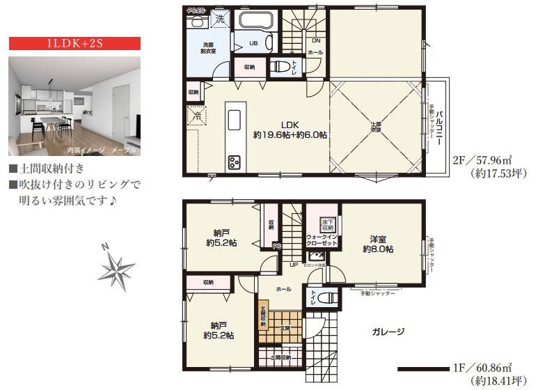 寒川町岡田6丁目新築戸建て　2期1号棟の間取り|間取図「寒川町岡田6丁目新築戸建て　１号棟」