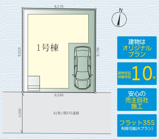 南区文京1丁目新築戸建て　1期1号棟の区画図|区画図「南区文京1丁目新築戸建て」