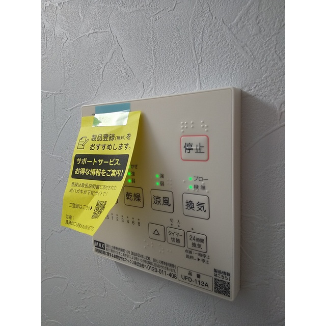 日野東6丁目20番4号貸家の浴室|浴室乾燥機