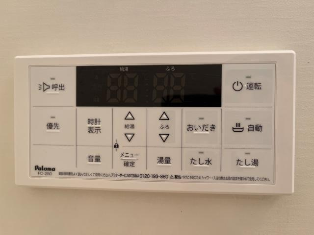 ルーエンハイム北原の設備|給湯器リモコン