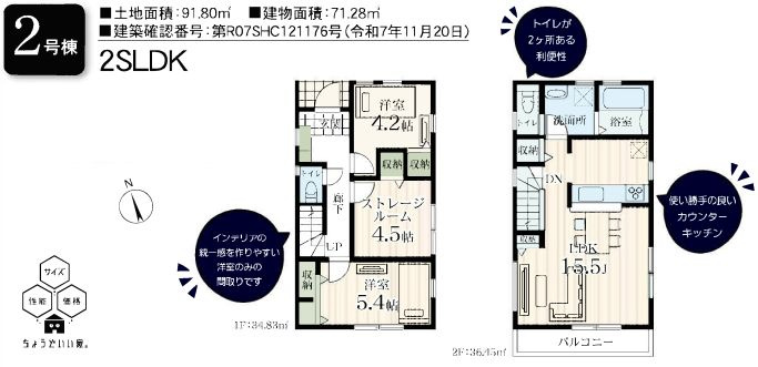 藤沢市高倉新築戸建て　2号棟のその他|仲介手数料無料＋ご成約特典商品券プレゼント対象