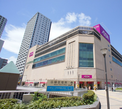 イオン橋本店まで500ｍ