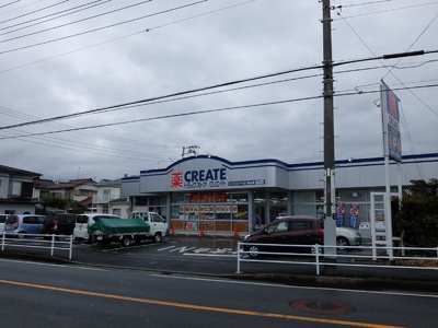 クリエイトエス・ディー栢山店まで1100ｍ