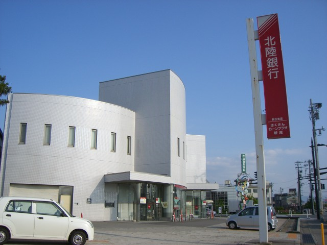 エクスグランド田中の周辺|北陸銀行新庄支店まで798ｍ