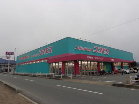 コンフォース矢原の周辺|ディスカウントドラッグコスモス吉敷店（ドラッグストア）まで695ｍ