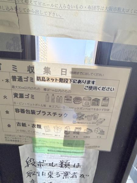 滝ハイツのエントランス|★集合ポスト★