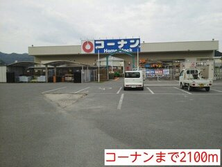 【周辺】 | メゾンソレイユＡ | コーナンまで2100m
