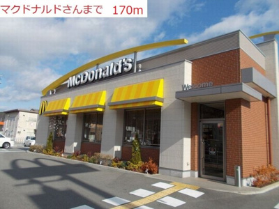 【周辺】 | アメニティカスガⅡ | マクドナルド　西脇店まで170m