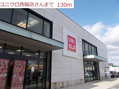 【周辺】 | アメニティカスガⅡ | ユニクロ　西脇店まで130m