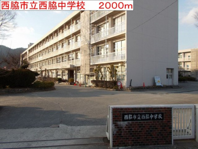 【周辺】 | ウィル　ヴェスティージ　壱番館 | 西脇市立西脇中学校まで2000m