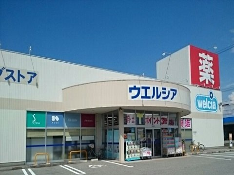 ブライトブルックＣの周辺|ウエルシア魚津吉島店まで1500m