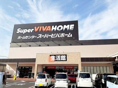 【周辺】 | ソレイユ・フルール | スーパービバホーム神戸玉津店まで1300m