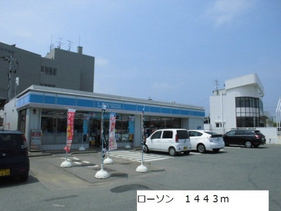 【周辺】 | サンヴェルジュⅡ | ローソンまで1443m