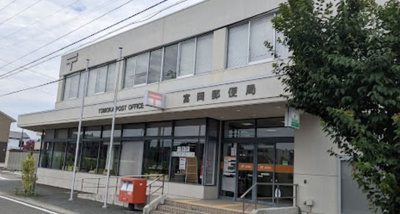 【周辺】 | ラム・アルドール | 富岡郵便局まで8900m