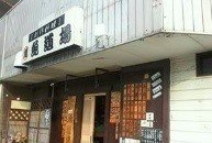 【周辺】 | ヴェルテス五番館 | 魚道場ますまで350m