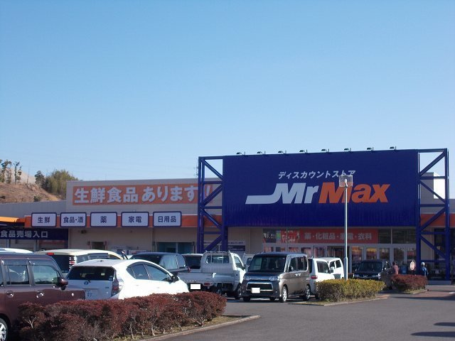 サニ－・ヒルズＣの周辺|メルクス　ＭｒＭａｘまで2000m