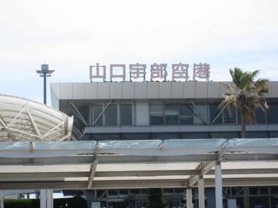 【周辺】 | サンセレーノ | 山口宇部空港まで1000m