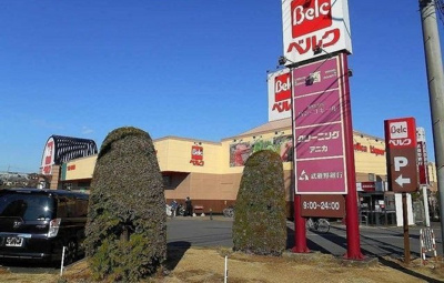 【周辺】 | レガーロ | ベルクまで700m