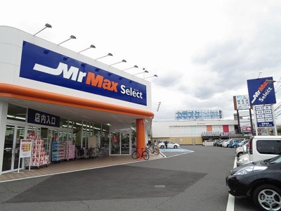 【周辺】 | フローラル奥田Ａ | MrMaxSelectまで750m